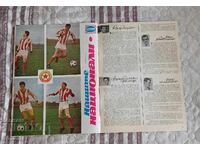 Titlu de listare: Tsska