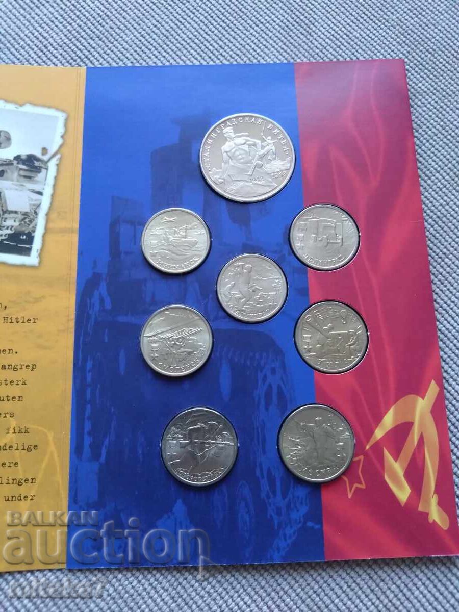 Livrarea Set de monede, Rusia