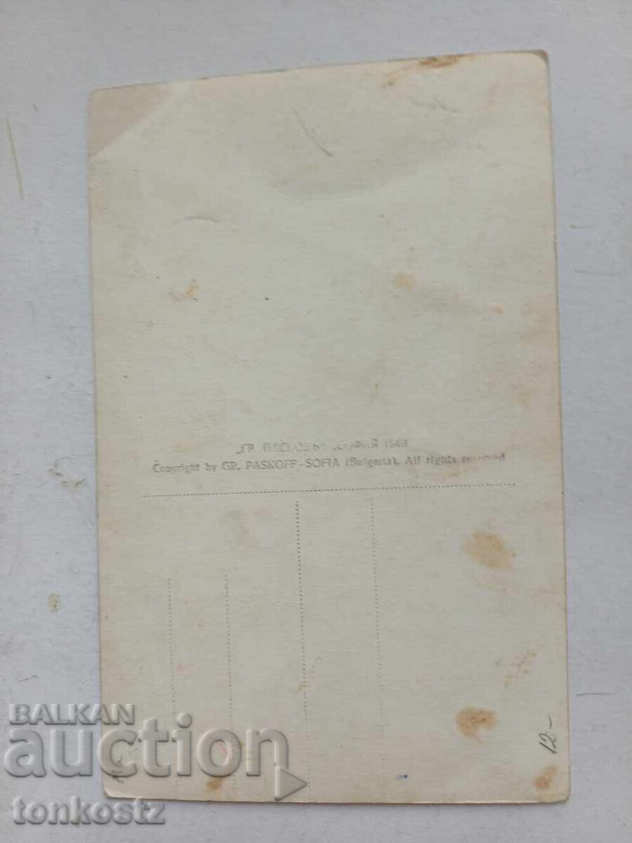 Kabinka Burgas Paskov με τιμή € 15.00 | 29.34 BGN