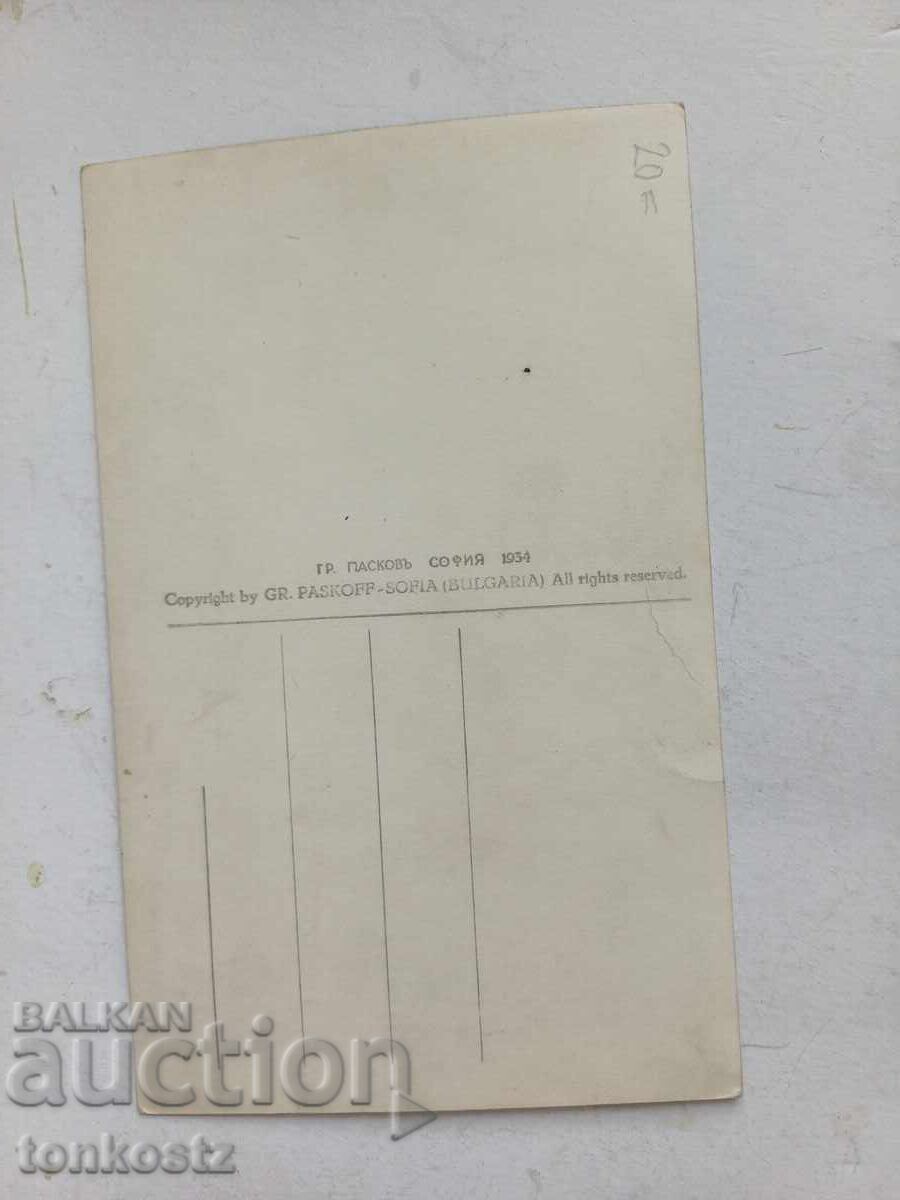 Изглед от Бургас  пасков 1934 г. с цена € 15.00 | 29.34 лв.