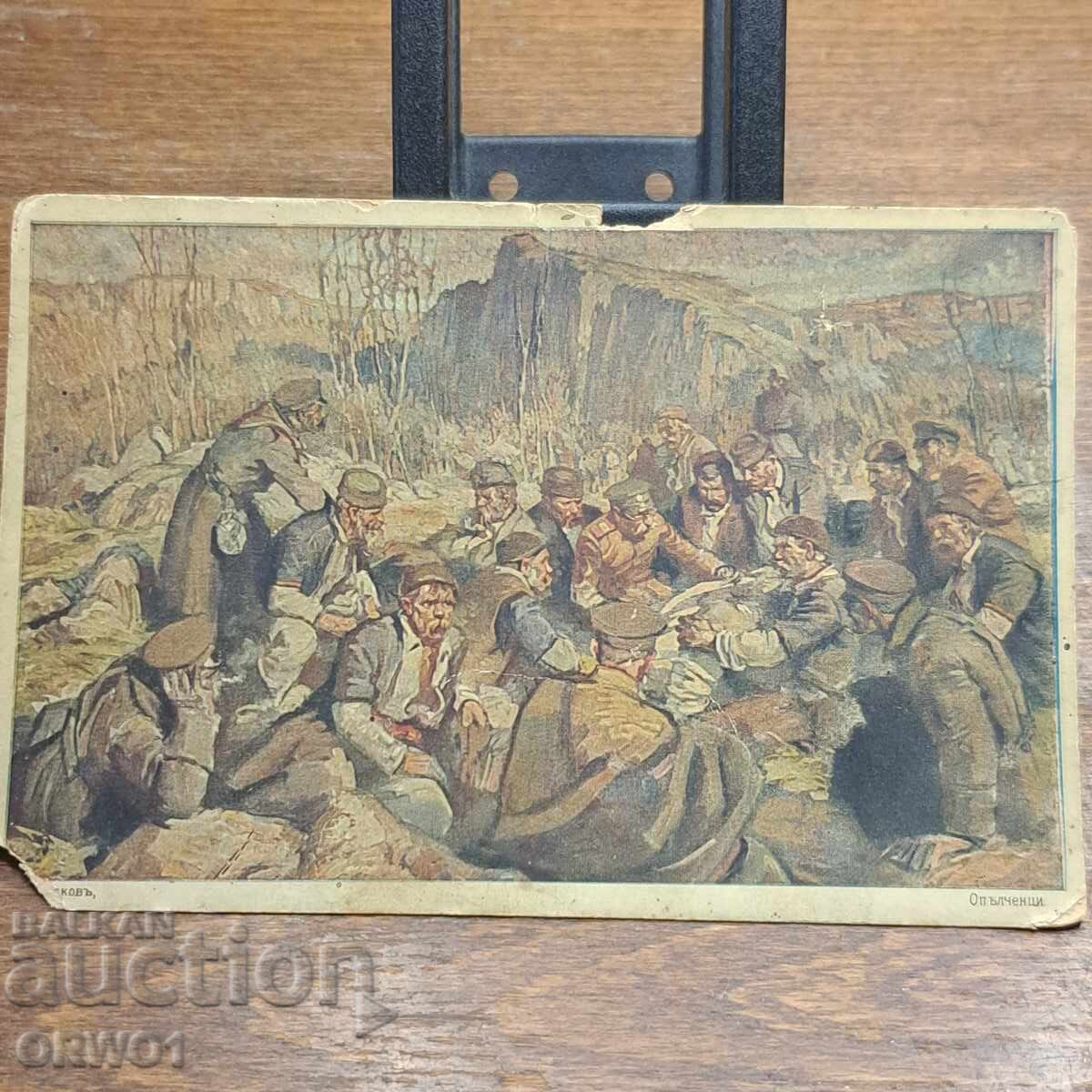 Felicitare de la Oplchenți, Primul Război Mondial, Regatul Bulgariei