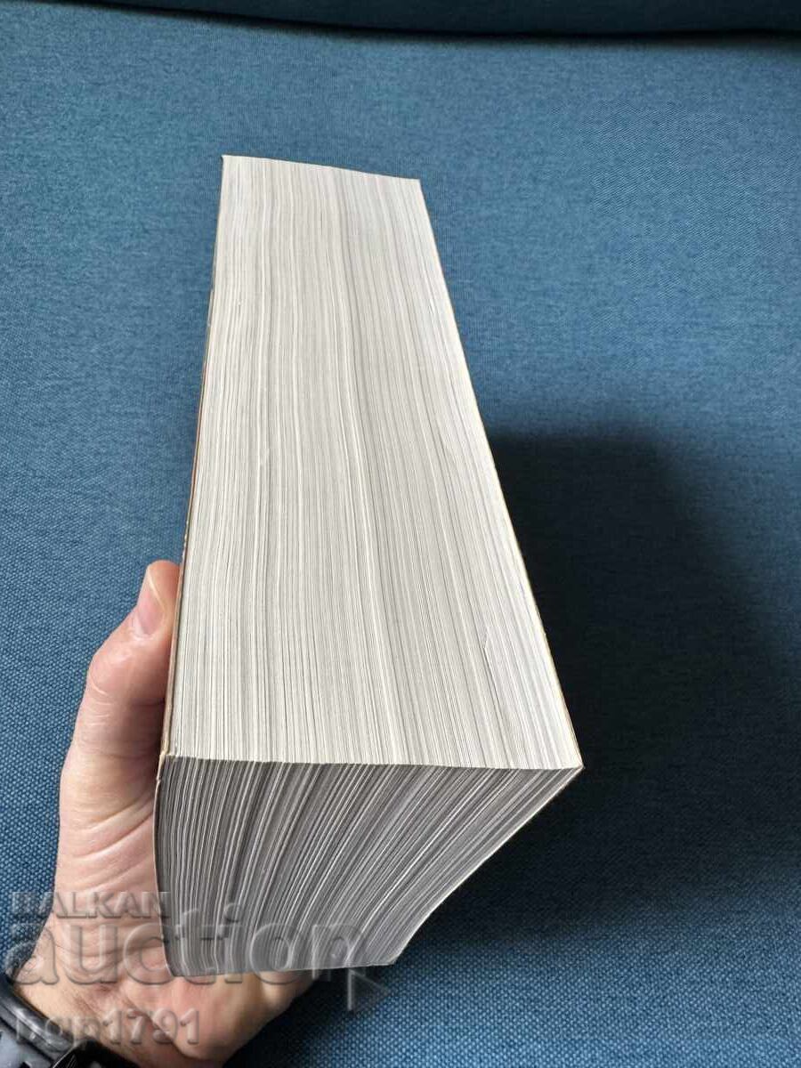 Доставка на Шерлок Холмс пълно издание на английски