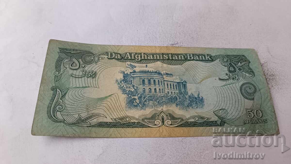 Афганистан 50 афгана с цена € 2.64 | 5.16 лв. Афганистан 50 афгана с цена € 2.64 | 5.16 лв.