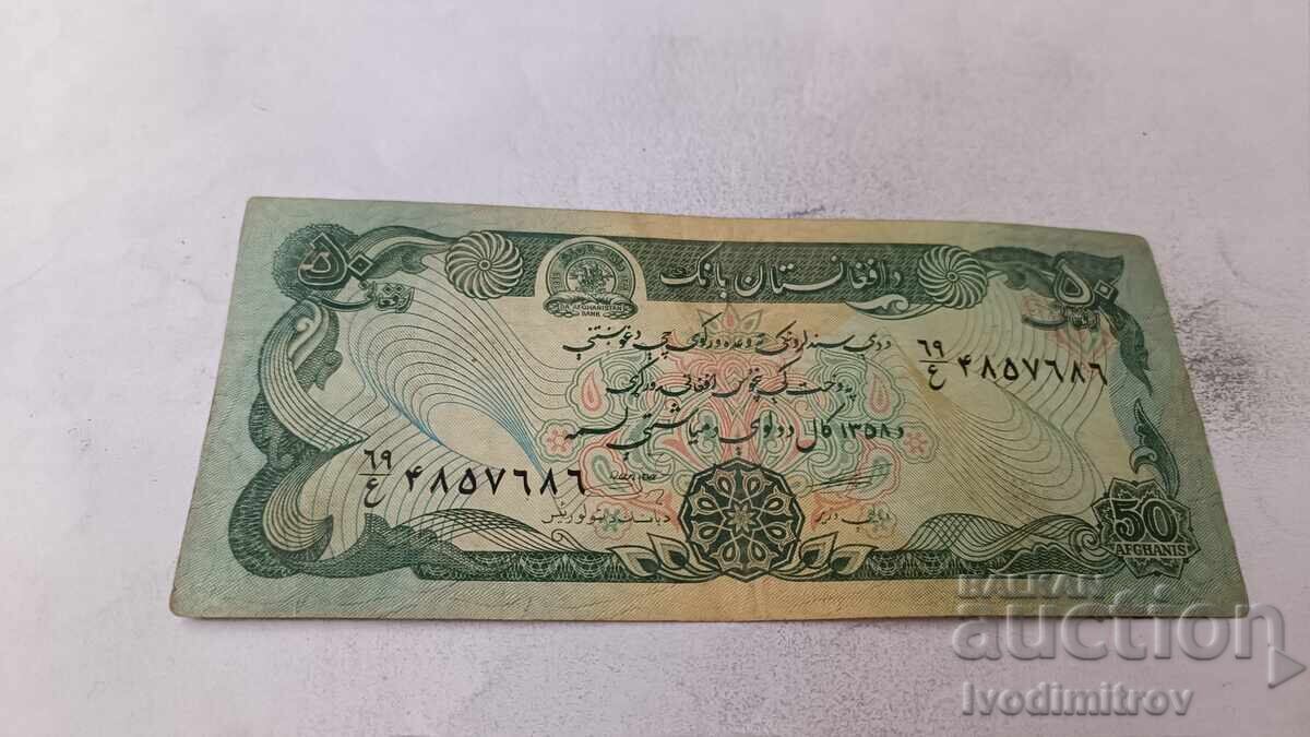Афганистан 50 афгана Афганистан 50 афгана