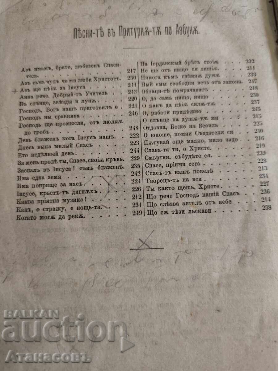 Licitație Cântări sfinte cu melodii 1883