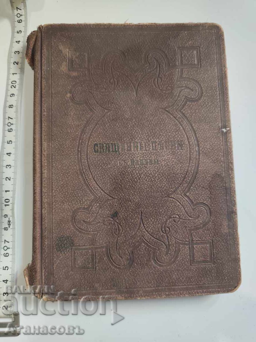 Cântări sfinte cu melodii 1883