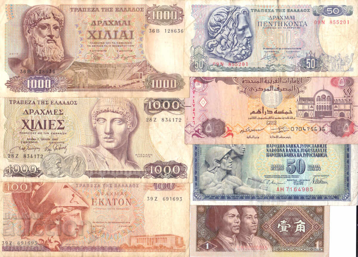 dioman - LOT BANCNOTE - 7 buc. - Nr.1