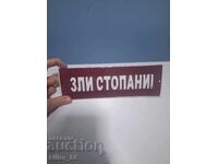 Εμαγιέ πινακίδα "Κακοί ιδιοκτήτες"