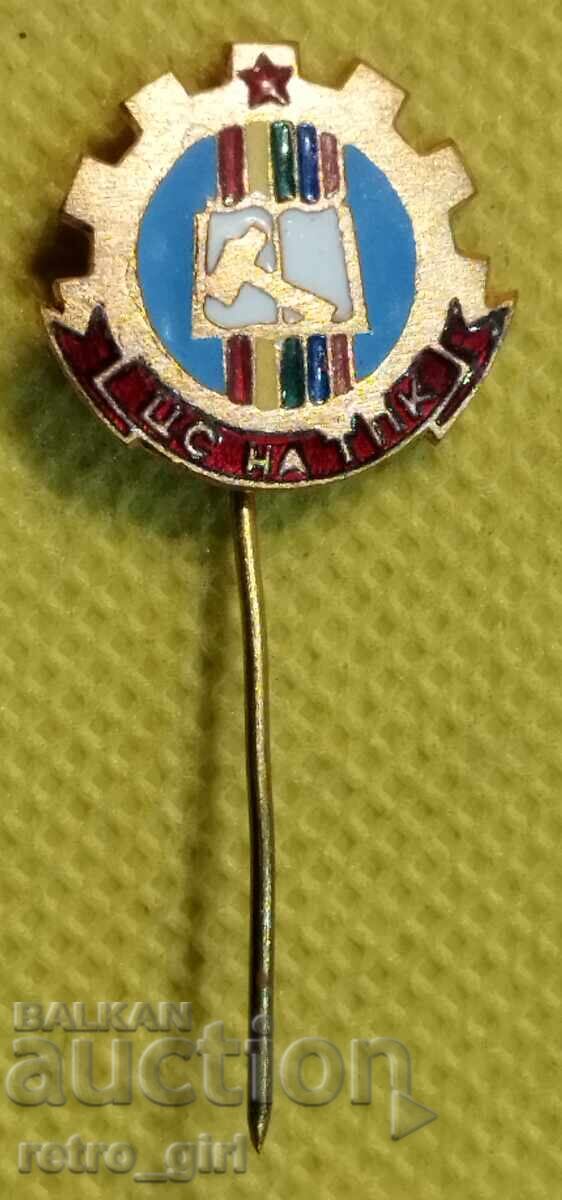 Semn de piept, insignă Bulgaria