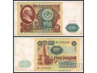 ❤️ ⭐ Rusia 1991 100 ruble ⭐ ❤️