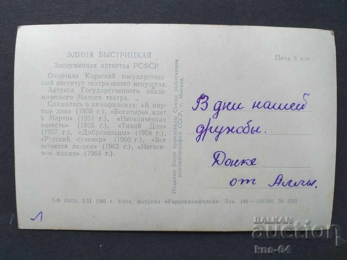 СССР с цена € 0.45 | 0.88 лв.