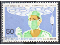 1977. Япония. Международно дружество на хирурзите - Конгрес.