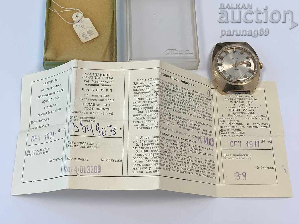 Chasovnik SLAVA - 1977 godina - 6