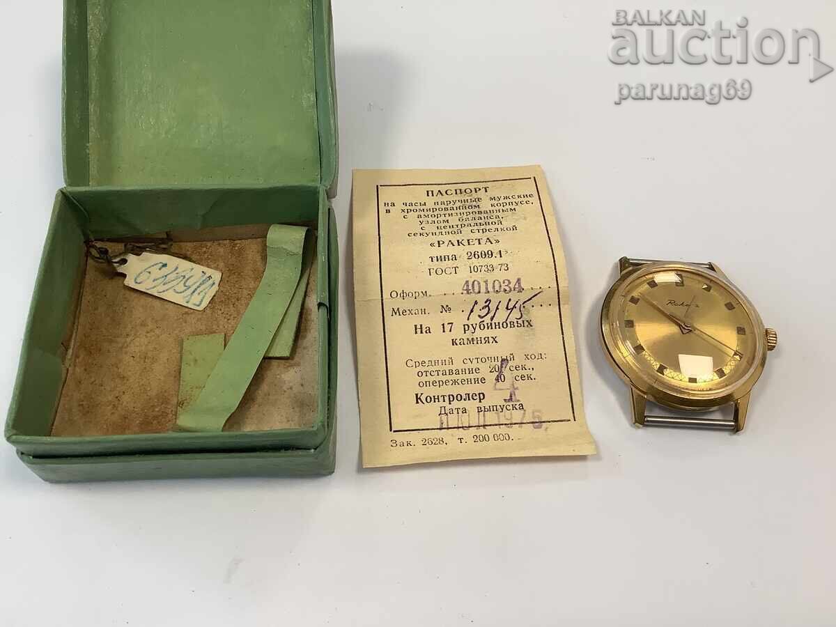 Παράδοση Chasovnik Raketa - 1975 godina