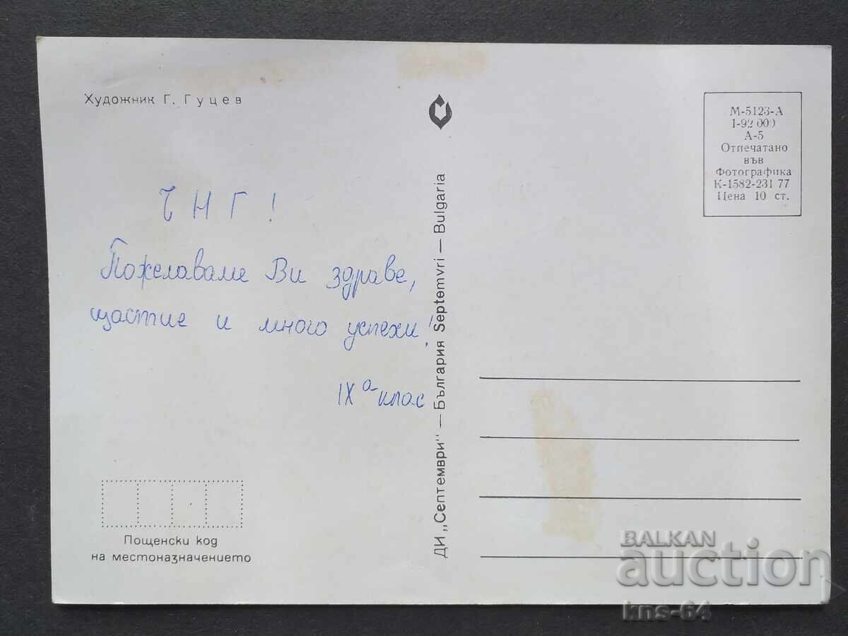 Συγχαρητήρια CNG με τιμή € 0.25 | 0.49 BGN