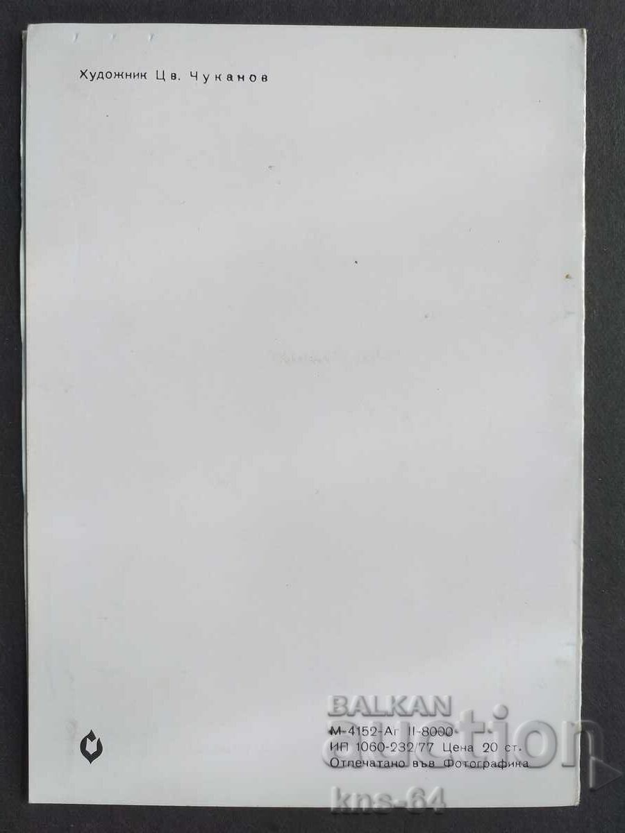 Συγχαρητήρια Διπλό με τιμή € 0.35 | 0.68 BGN