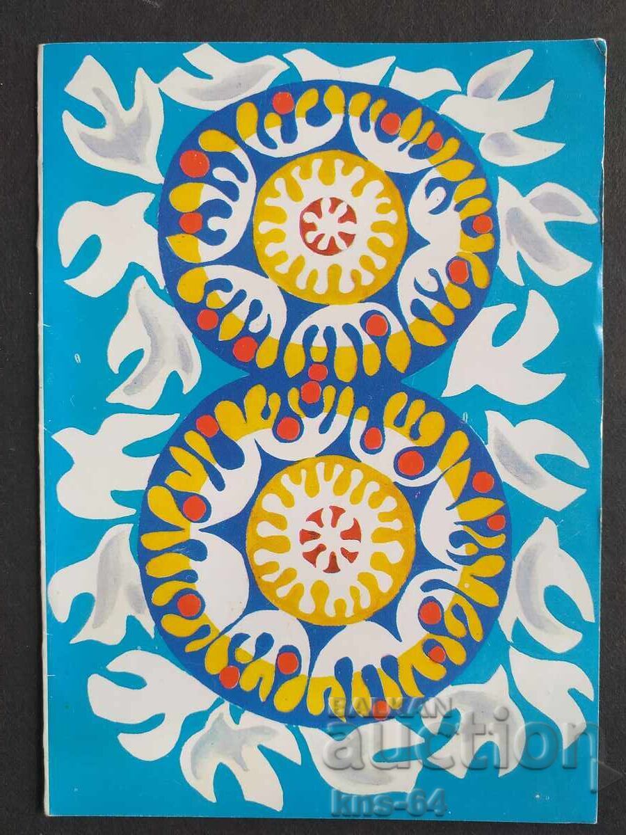 Συγχαρητήρια Διπλό