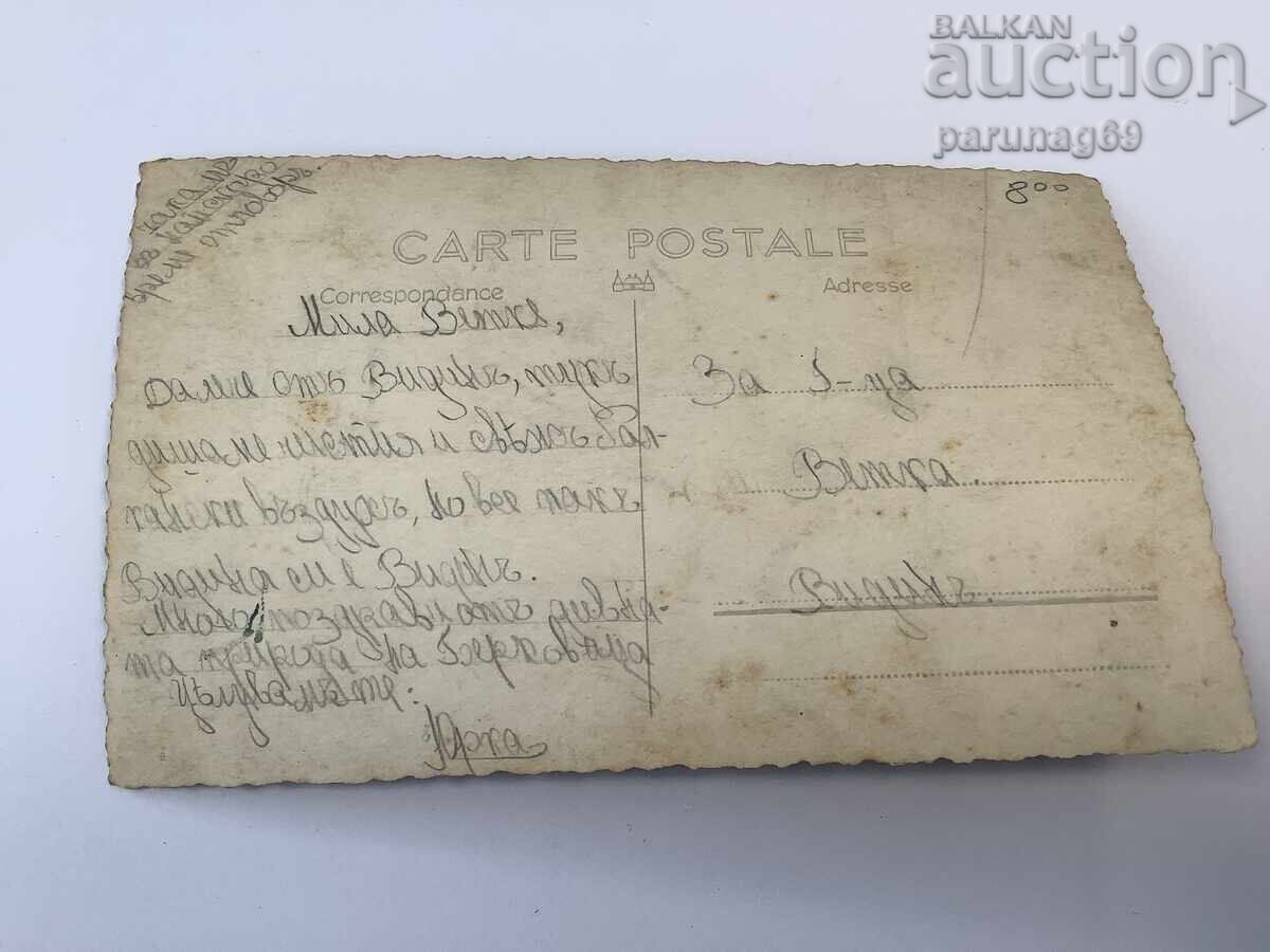 Ταχυδρομική κάρτα - Μπερκόβιτσα με τιμή € 2.00 | 3.91 BGN