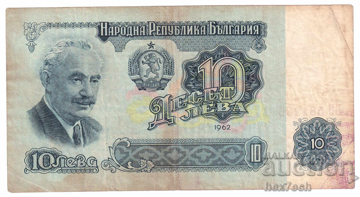 ❤️ ⭐ Bulgaria 1962 10 BGN ⭐ ❤️ with price € 9.99 | 19.54 BGN ❤️ ⭐ Bulgaria 1962 10 BGN ⭐ ❤️ with price € 9.99 | 19.54 BGN