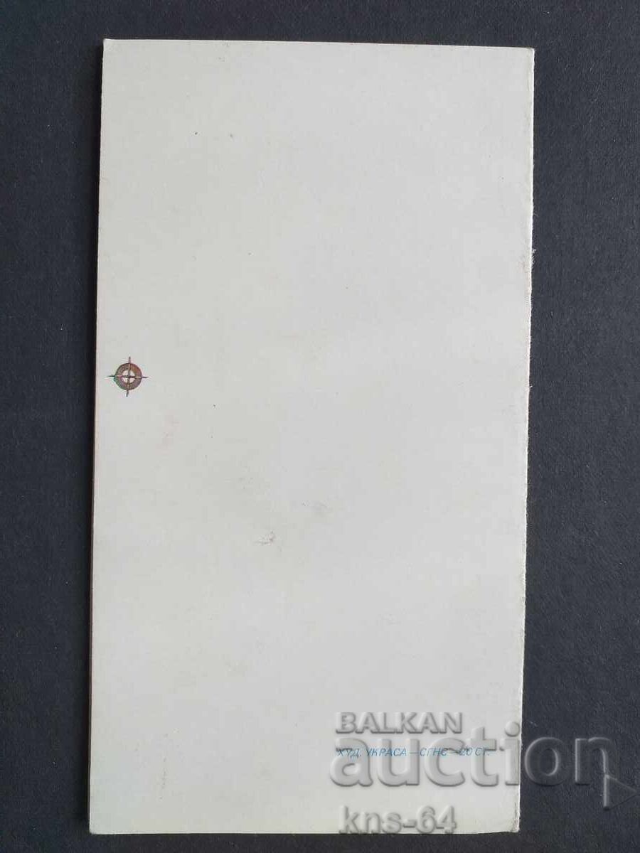 ΕΣΣΔ Διπλό με τιμή € 0.35 | 0.68 BGN