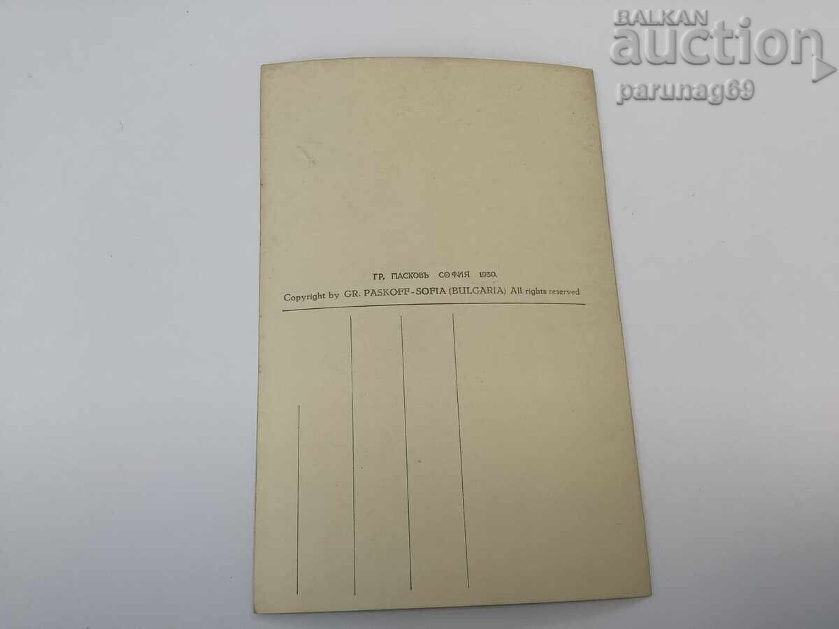 Felicitare poștală - Vărșeț 1930 cu preț € 1.30 | 2.54 BGN