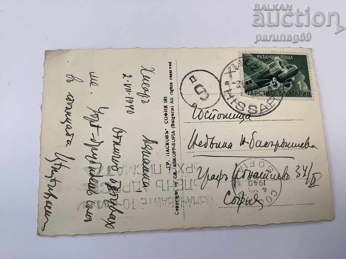 Пощенска картичка - Хисаря 1940 година с цена € 1.50 | 2.93 лв. Пощенска картичка - Хисаря 1940 година с цена € 1.50 | 2.93 лв.