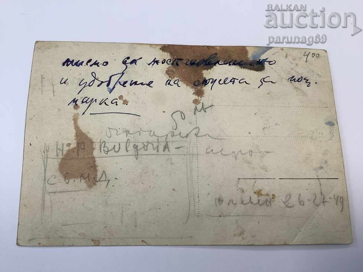 Пощенска картичка - Плевен 1935 година с цена € 0.50 | 0.98 лв. Пощенска картичка - Плевен 1935 година с цена € 0.50 | 0.98 лв.