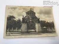Пощенска картичка - Плевен 1935 година