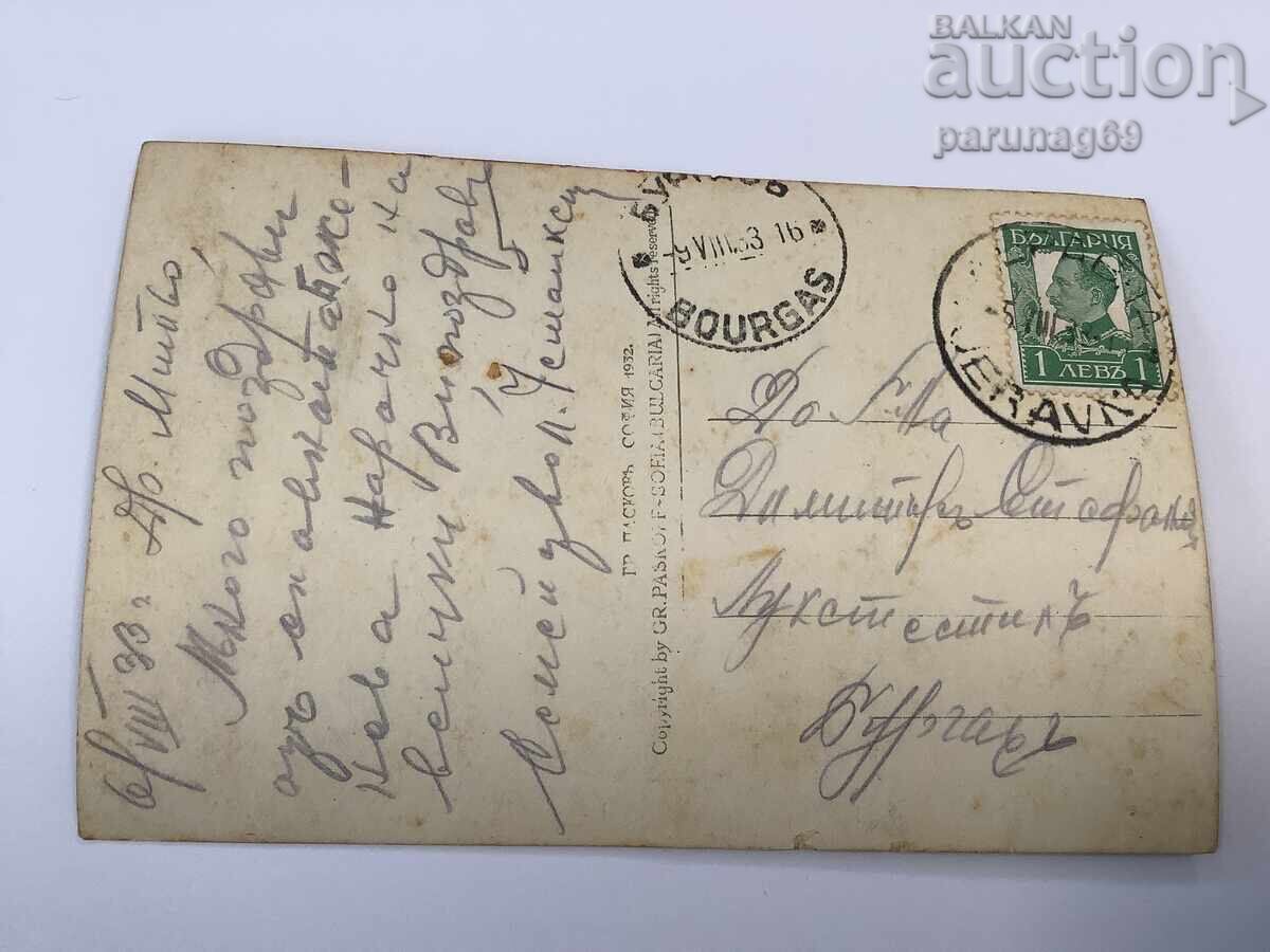 Ταχυδρομική κάρτα - χωριό Ζεράβνα 1933 με τιμή € 2.00 | 3.91 BGN Ταχυδρομική κάρτα - χωριό Ζεράβνα 1933 με τιμή € 2.00 | 3.91 BGN