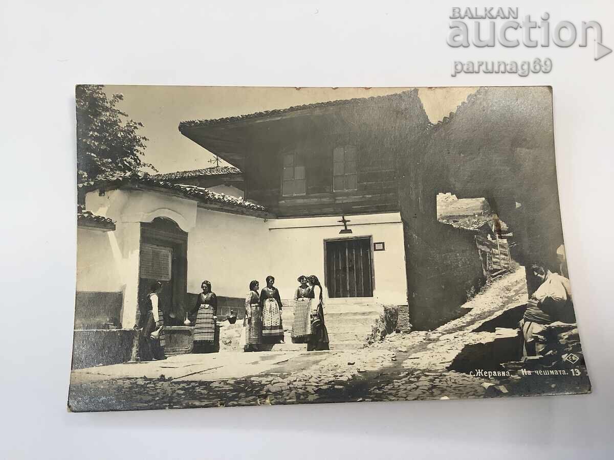 Ταχυδρομική κάρτα - χωριό Ζεράβνα 1933 Ταχυδρομική κάρτα - χωριό Ζεράβνα 1933