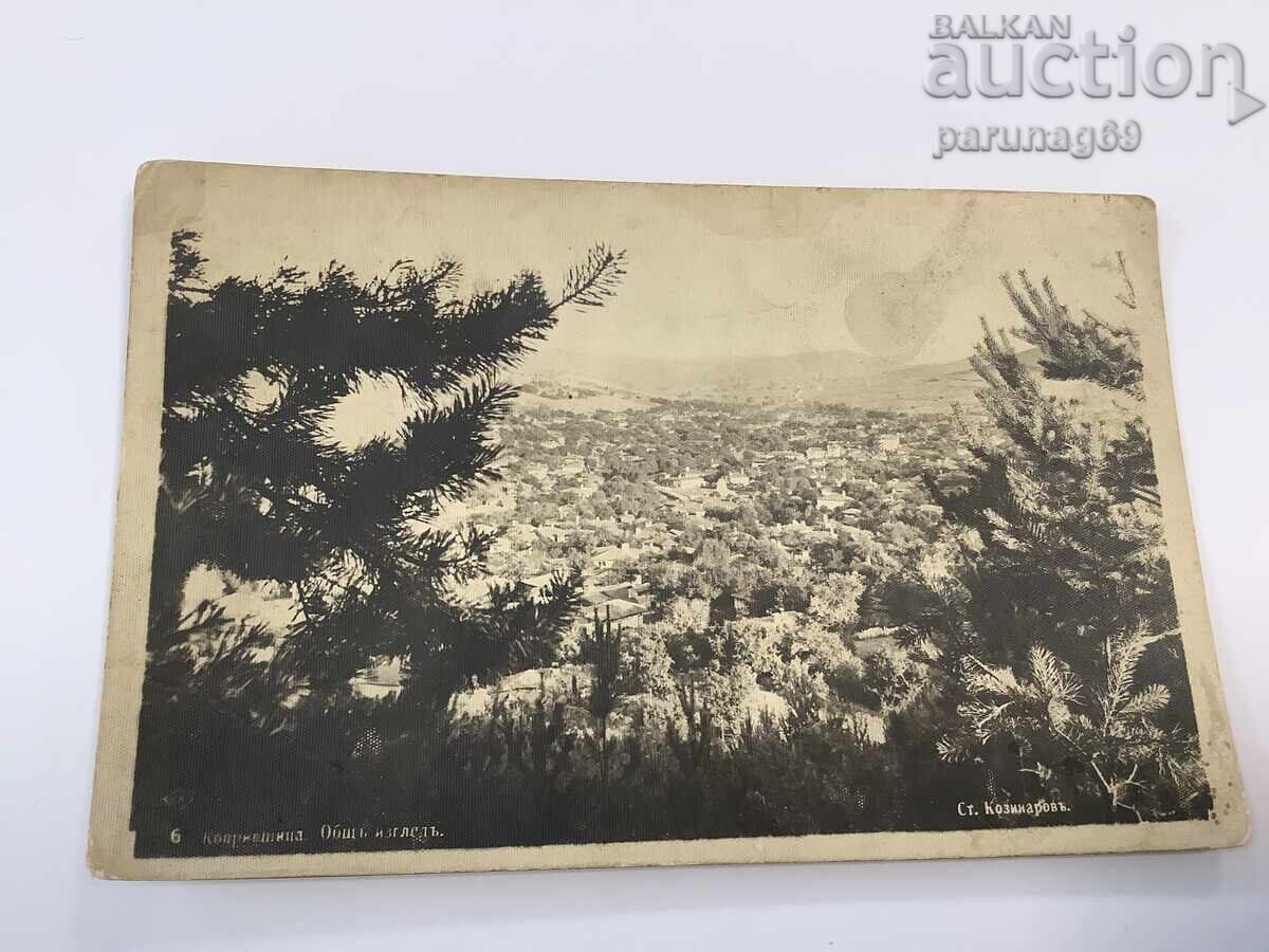 Carte poștală - Koprivștița 1935 Carte poștală - Koprivștița 1935