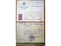 Πιστοποιητικό του Χρήστο Δίμοφ, Στάρα Ζαγόρα, χωριό Γιάγκοδα