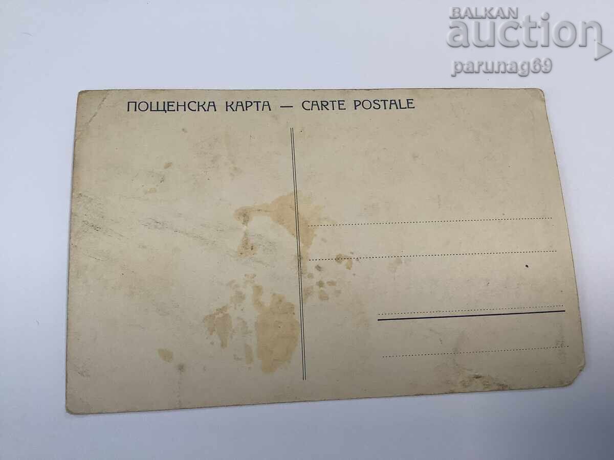 Ταχυδρομική κάρτα - Κοstenski bani με τιμή € 1.10 | 2.15 BGN