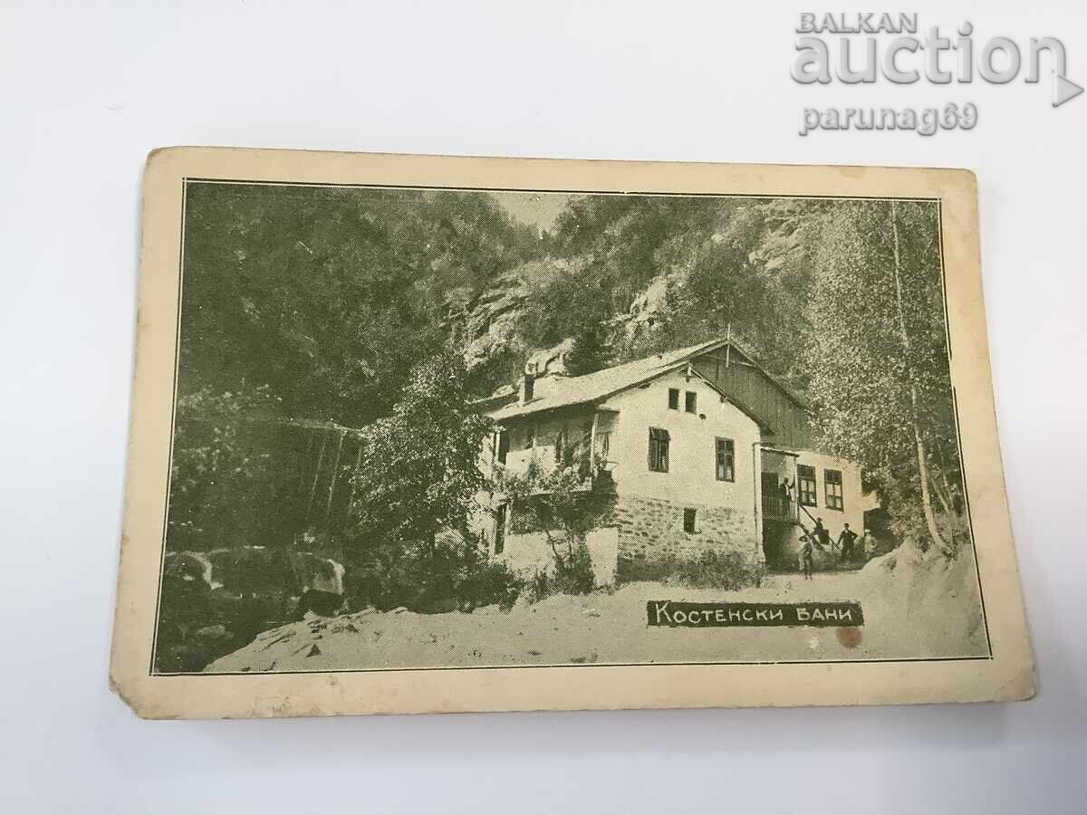 Postcard - Kostenets Baths