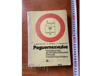 RADIOTEKHNIKA-1973-MANUAL BY I. VALTADZHIEV AND CO