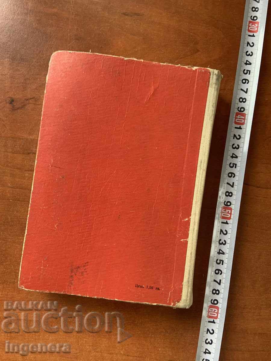 Доставка на ЦИФРОВИ ЕЛЕКТРОННИ ИЗЧИСЛИТЕЛНИ МАШИНИ ОТ С.БЕРОВА-1974 Доставка на ЦИФРОВИ ЕЛЕКТРОННИ ИЗЧИСЛИТЕЛНИ МАШИНИ ОТ С.БЕРОВА-1974