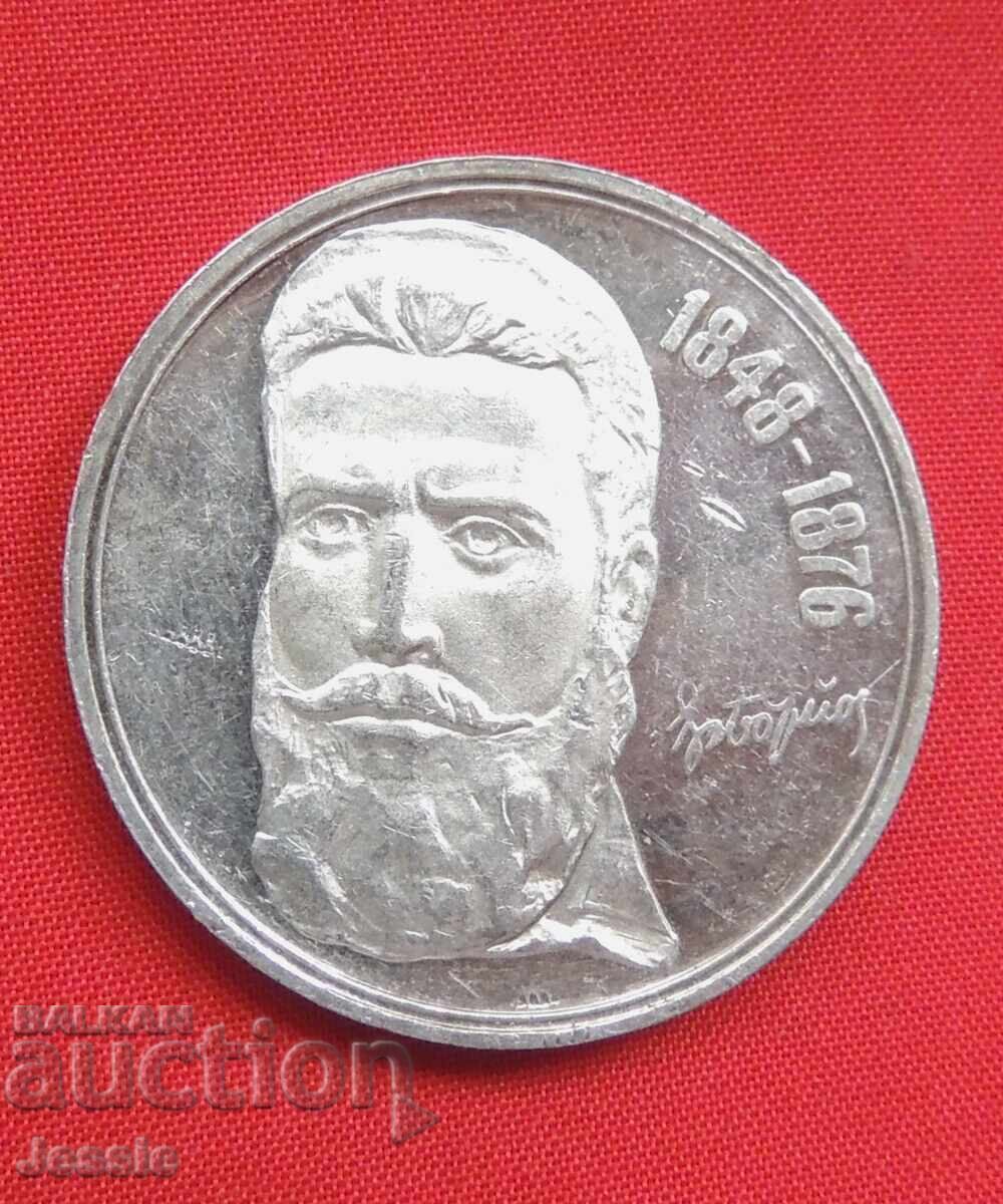 5 лева 1976 г. Ботев О ИЗЧЕРПАНА В БНБ . с цена € 59.95 | 117.25 лв. 5 лева 1976 г. Ботев О ИЗЧЕРПАНА В БНБ . с цена € 59.95 | 117.25 лв.