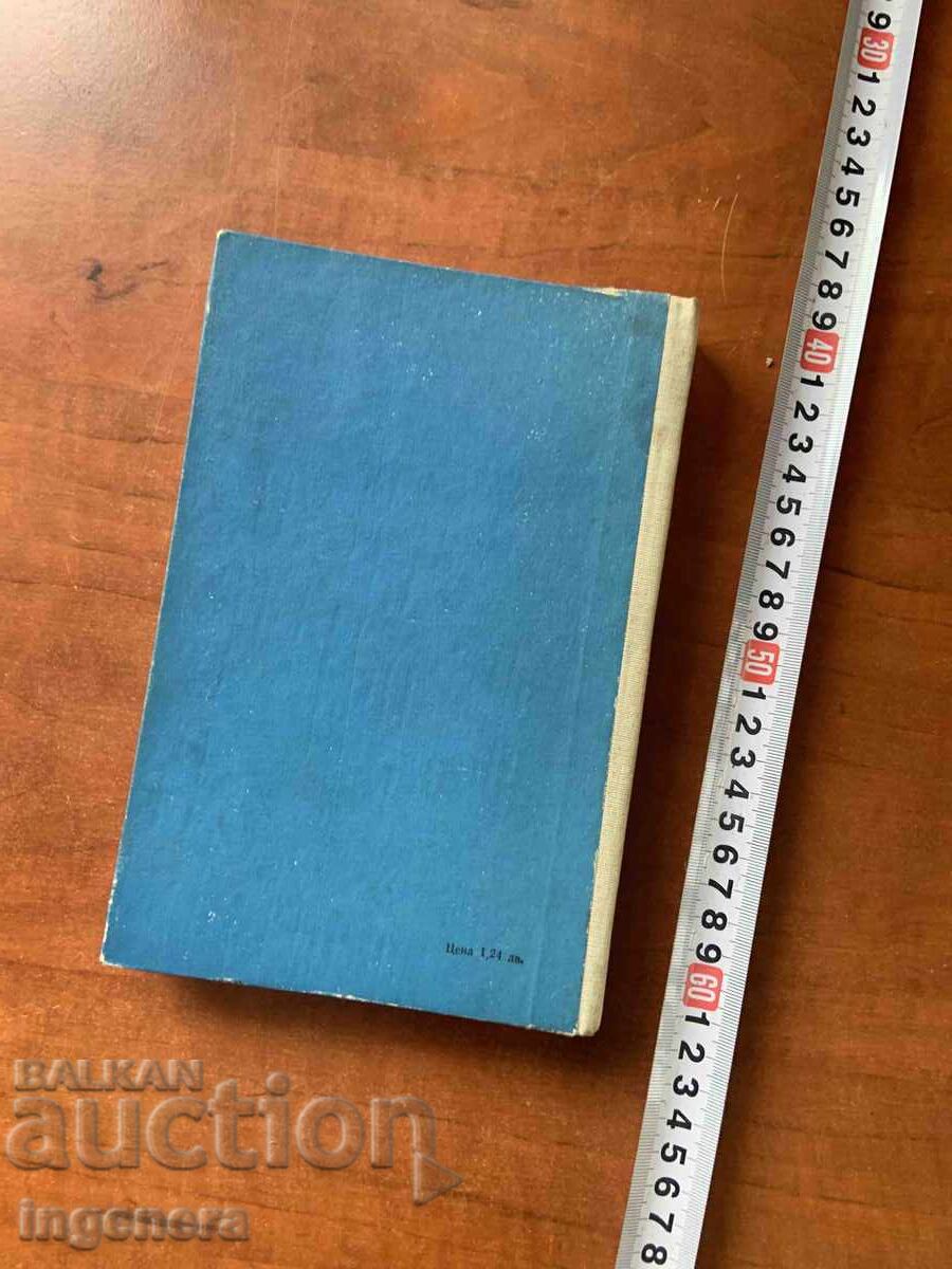 Доставка на ВИСША МАТЕМАТИКА ЧАСТ 3 -1974 СПАС МАНОЛОВ И КОЛЕКТИВ Доставка на ВИСША МАТЕМАТИКА ЧАСТ 3 -1974 СПАС МАНОЛОВ И КОЛЕКТИВ