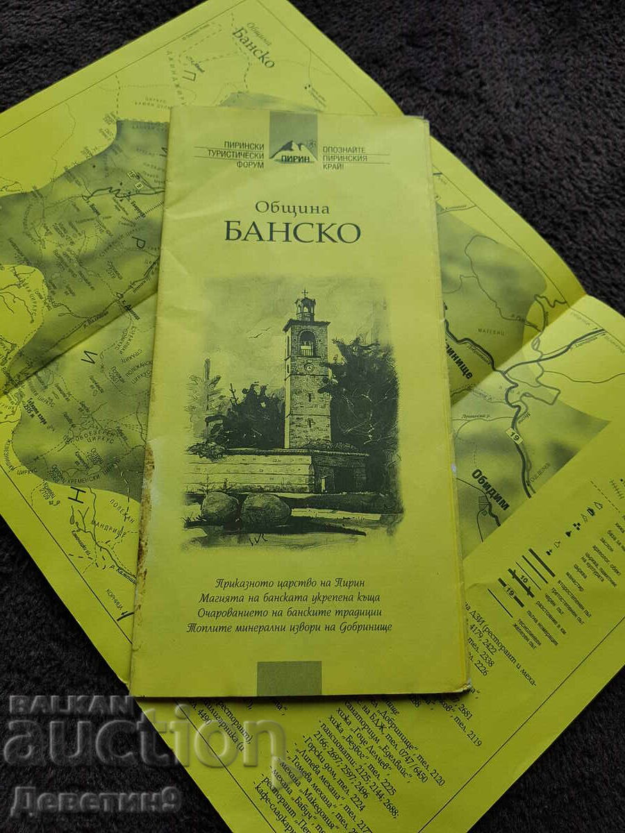Obshtina Bansko - Pirinski turist. forum - Rekl. listovka 97 g
