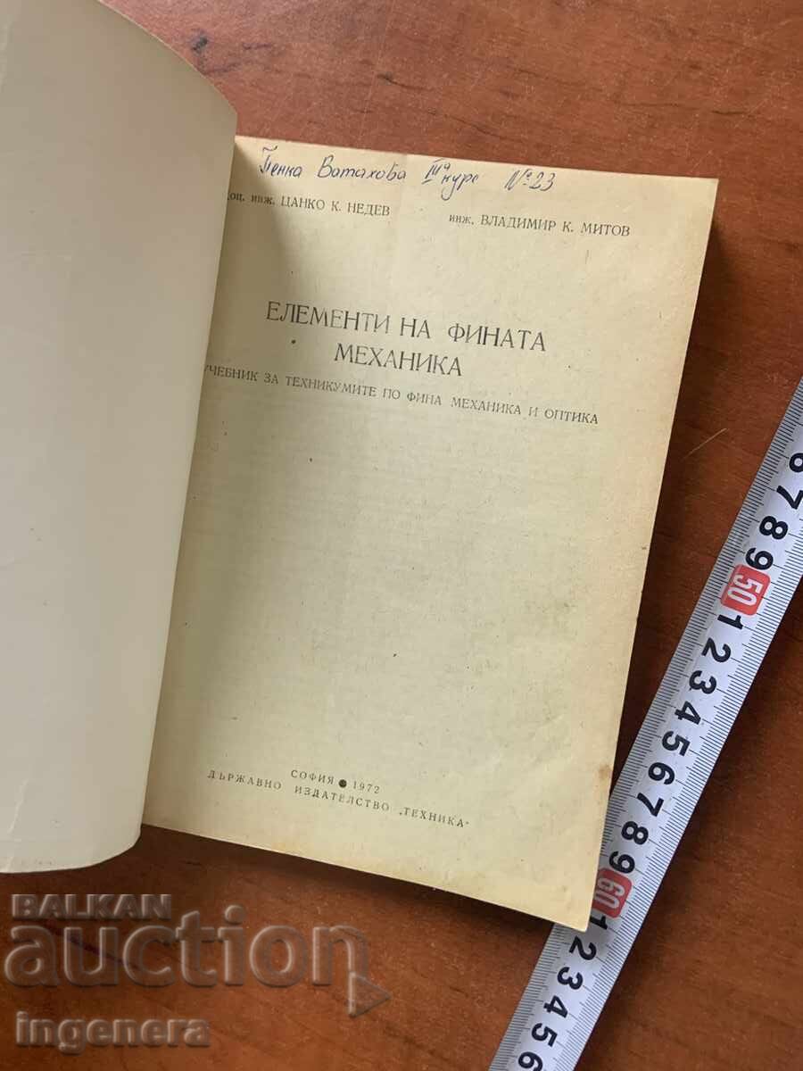 ЕЛЕМЕНТИ НА ФИНАТА МЕХАНИКА-1972 ОТ ЦАНКО НЕДЕВ с цена € 6.00 | 11.74 лв.