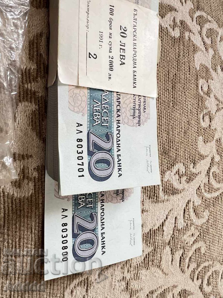 100 броя банкноти 20 лв. От 1991г. с цена € 1000.00 | 1955.83 лв.