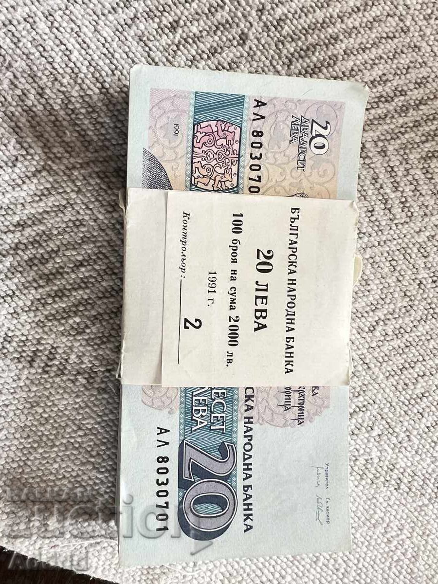 100 броя банкноти 20 лв. От 1991г.