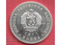 5 лева  1971 г. Раковски О   - ИЗЧЕРПАНА В БНБ .