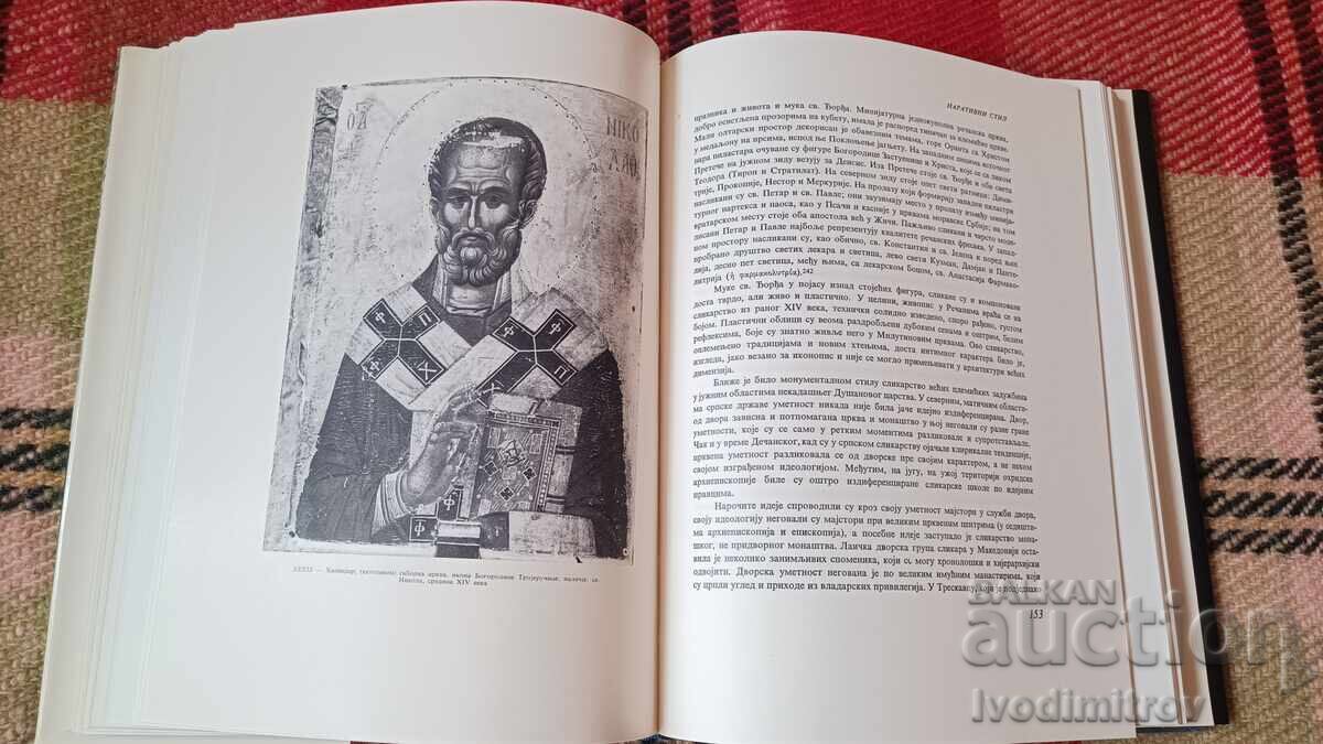 Delivery of Old Serbian Painting - Svetozar Radojčić 1966