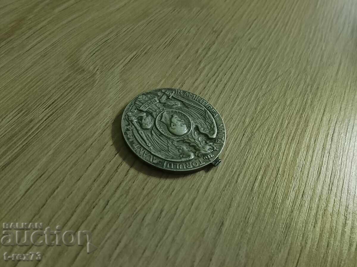 Rumŭnski medal za Balkanskata voĭna με τιμή € 3.00 | 5.87 BGN