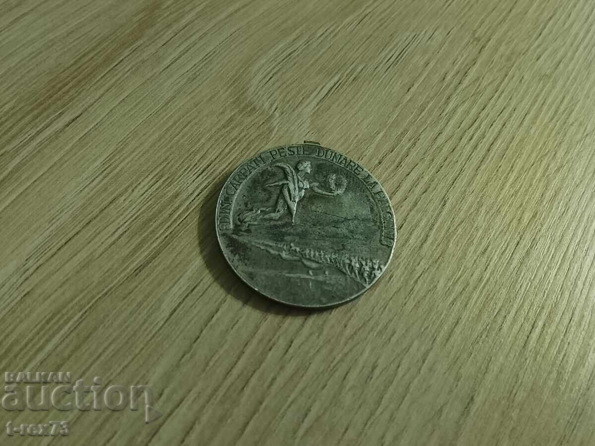 Rumŭnski medal za Balkanskata voĭna - 5