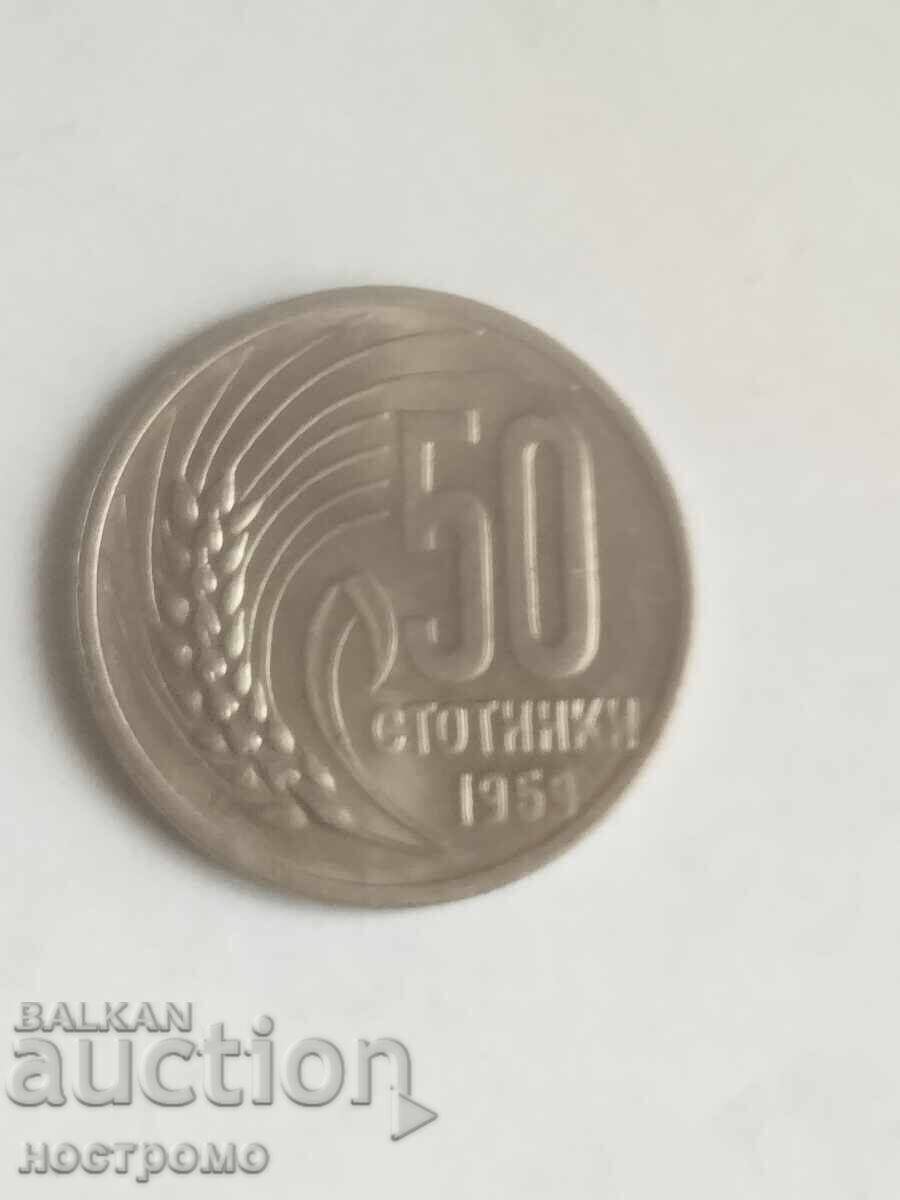 50 stotinki 1959 year - A 7060