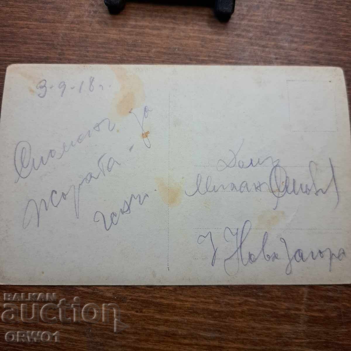 1918 Ofitseri na fronta Pŭrva svetovna voĭna Tsarstvo Bŭlgariya με τιμή € 2.00 | 3.91 BGN 1918 Ofitseri na fronta Pŭrva svetovna voĭna Tsarstvo Bŭlgariya με τιμή € 2.00 | 3.91 BGN