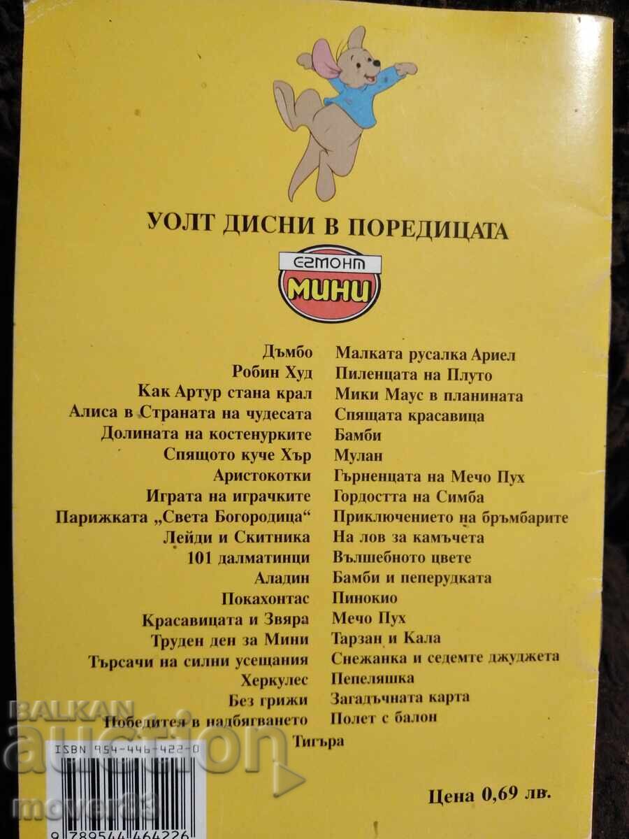 Delivery of Egmont Mini. Tiger Delivery of Egmont Mini. Tiger