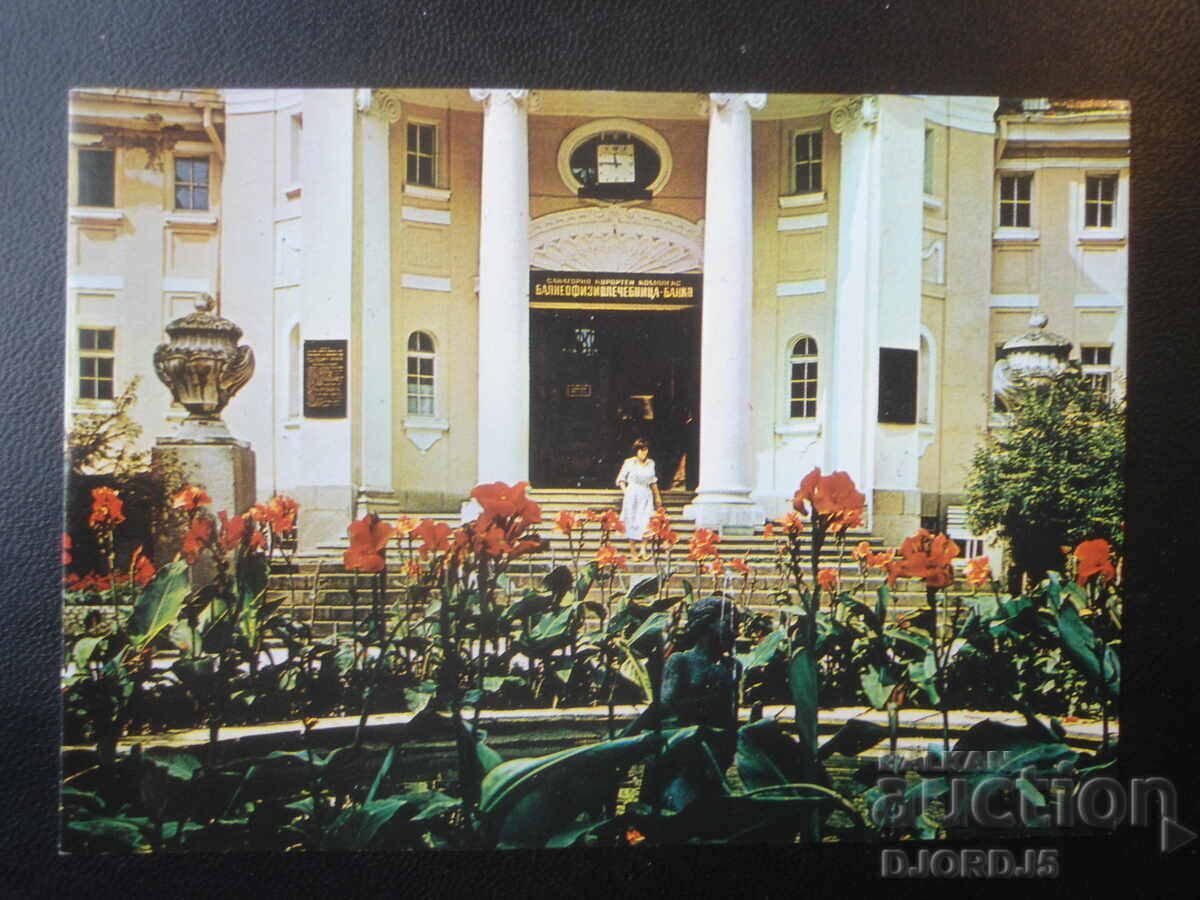 ORAȘ BANJA - Intrarea centrală a sanatoriului balnear, Carte poștală ORAȘ BANJA - Intrarea centrală a sanatoriului balnear, Carte poștală